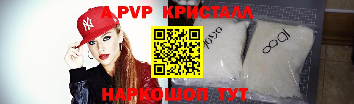 Заинск  А ПВП мука  APVP СК КРИС  Alpha PVP СК КРИС  Вход с VPN 