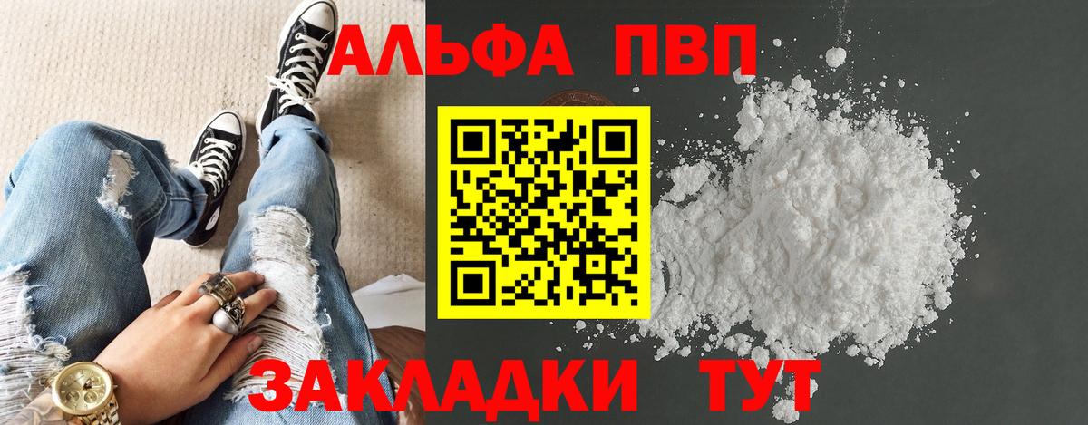 А ПВП Crystall Заинск