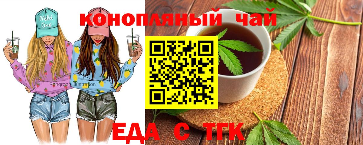 Заинск  Cannafood конопля  Вход с VPN 