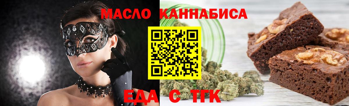 Cannafood марихуана Заинск