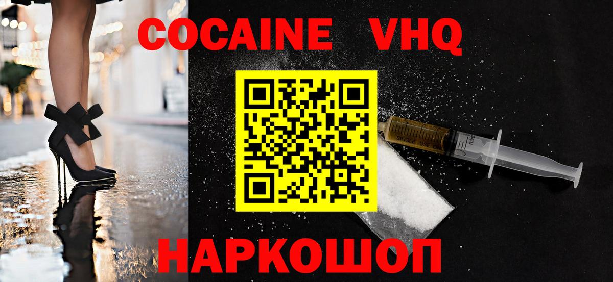 даркнет сайт  COCAIN 99%  Вход с VPN  Заинск  Кокаин Эквадор 