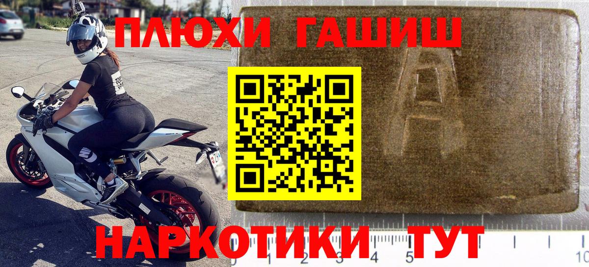 Заинск  ГАШИШ Premium  ГАШИШ Premium  Вход с VPN 