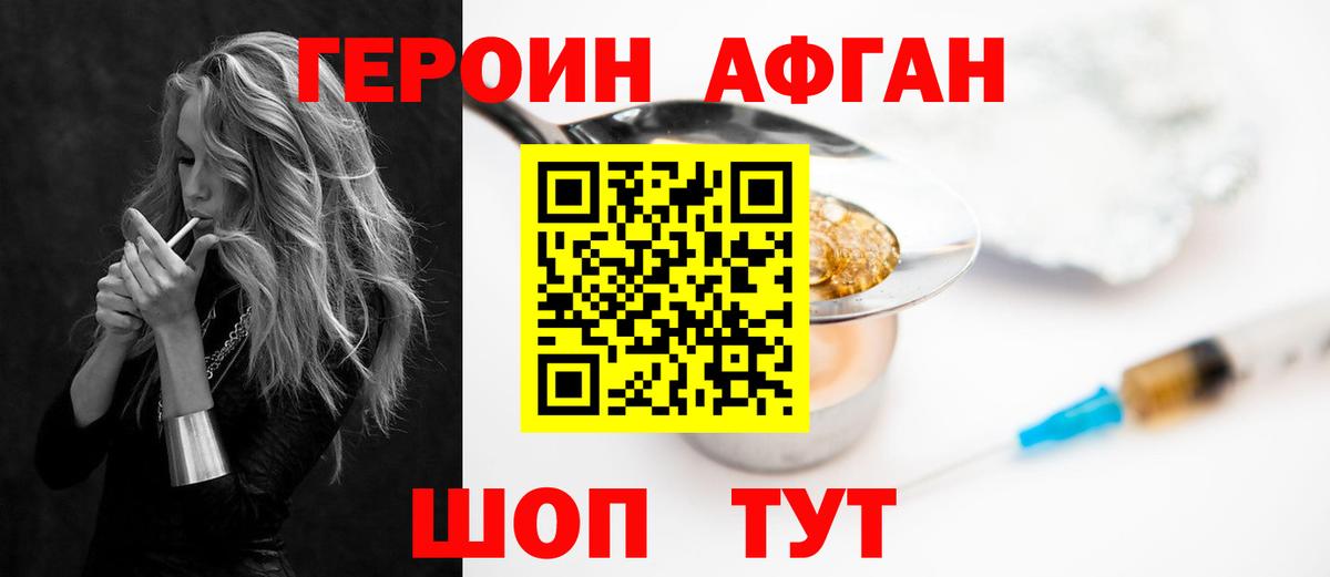 Заинск  ГЕРОИН гречка  Вход с VPN 