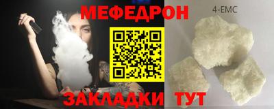 мет Гусиноозёрск