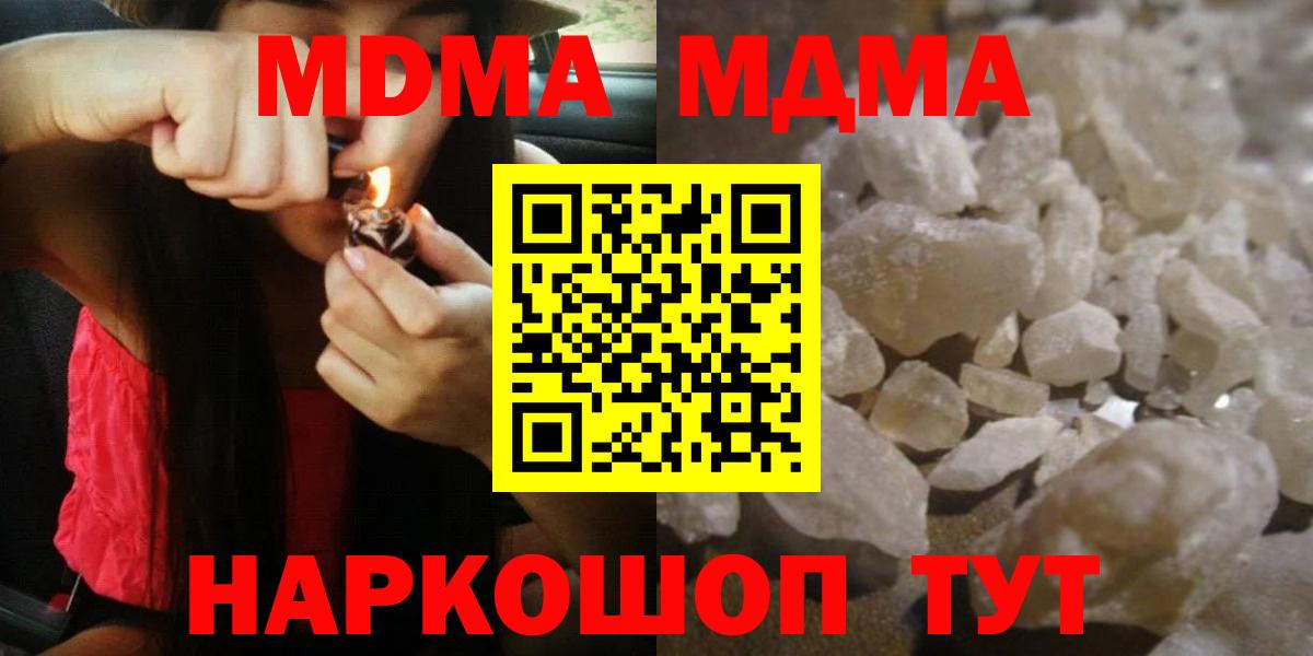МДМА Molly  Вход с VPN  МДМА  Заинск 