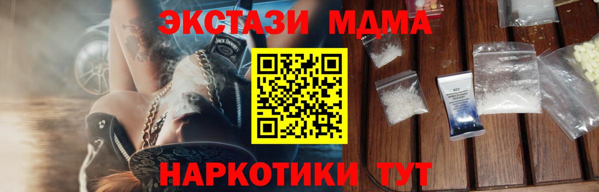 MDMA Molly Заинск