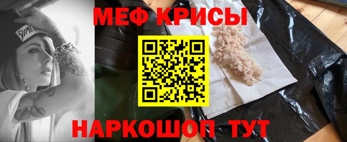 Мефедрон мяу мяу  Меф  дарнет шоп  Заинск  Вход с VPN  Меф кристаллы 