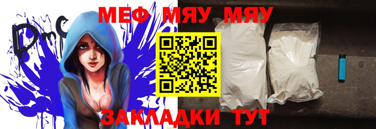 Меф  Заинск