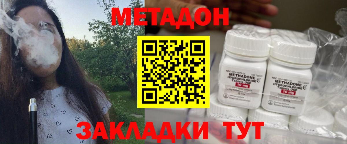 Заинск  MEGA как зайти  Вход с VPN  МЕТАДОН белоснежный  Метадон мёд 