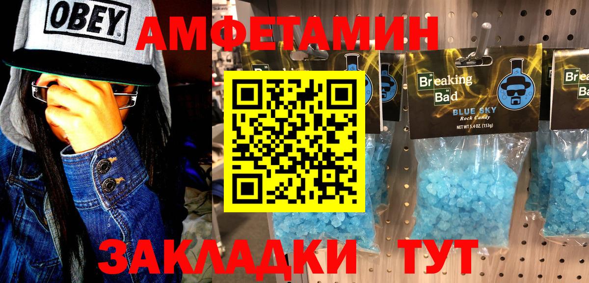 Заинск  МЕТАМФЕТАМИН витя  МЕТАМФЕТАМИН витя  Вход с VPN 