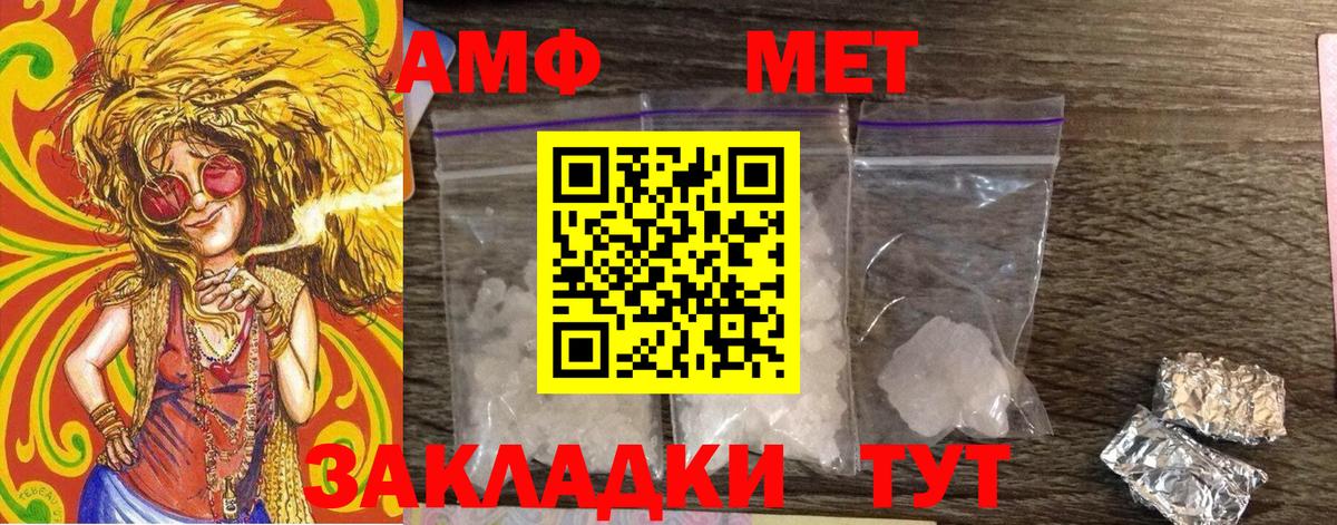 Первитин винт Заинск